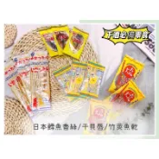 🔥現貨🔥日本 一榮 鱈魚香絲 魷魚絲 燒干貝唇 婆婆燒竹莢魚乾 立貝唇 檸檬鱈魚絲 小魚乾 海道樂鮮魚香絲 天婦羅脆餅
