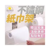 (店+)【蛋蛋購物】不鏽鋼捲筒紙巾架  衛生紙架 捲紙架 紙巾架 廚具架 掛架 掛鈎 捲筒架 置物 捲筒紙巾架 不銹鋼架 毛巾架