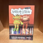 【海邊書坊3.0】店《教授為什麼沒告訴我 (2010全見版)》畢恆達  小畢空間_書口斑、漬、扉斑