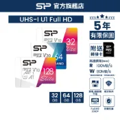 SP micro SD UHS-I U1 Full HD 記憶卡 32GB 64GB 128GB TF卡 5年保固 廣穎