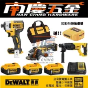 (店+)【DEWALT 得偉】南慶五金 公司貨  德偉 DEWALT 三電三機組887+405+133+5.0*3+充電*1贈DCB090行動電源
