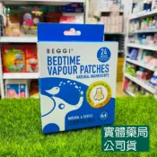 森活中西藥局 藥局💊現貨_紐西蘭 BEGGI 精油通鼻貼 精油晚安貼 兒童/成人適用