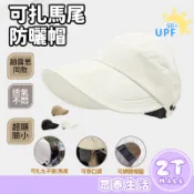 加大帽簷 可摺疊 趙露思同款 可扎馬尾防曬帽 遮陽帽抗UV 鴨舌帽女 遮陽帽女 防曬帽子 漁夫帽 空頂帽 ZT官方旗艦店