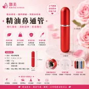 【悠美台灣現貨】精油鼻通管 鼻吸管聞香瓶 隨身香薰吸嗅管 芳療聞香