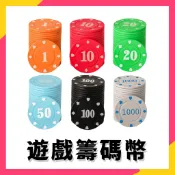 現貨秒出⚡ 遊戲籌碼 皇冠籌碼 籌碼 皇家 德州撲克籌碼 籌碼組 德州撲克 麻將 百家樂 高質感 大老二 桌遊