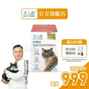 【木入森】貓咪好規泌 (60顆)｜貓泌尿道保健食品｜貓薄荷 蔓越莓｜情緒安撫 遠離排尿卡頓感