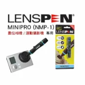 鋼普拉 eye攝影 【eYe攝影】公司貨 LENSPEN NMP-1 NMP1 MINIPRO GOPRO 數位相機 鏡頭 拭鏡筆 清潔組