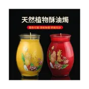 (店+)豆豆優選 蠟燭香薰酥油燈金榜題名家用無煙防風玻璃杯酥油蠟燭點燈