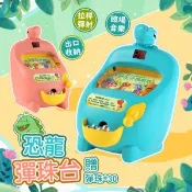 【愛合購】【QIDINA】超好玩兒童電子恐龍彈珠台附彈珠 玩具-E