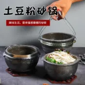 全球選品1館 生活百貨 米線馬鈴薯粉麻辣燙鍋耐高溫老式燉肉黑砂鍋煤燃氣小吃土砂鍋氣