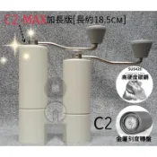 免運/泰摩(加大容量)C2 Max高階加長版雙軸磨豆機