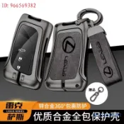 小胖達生活百貨 適用於Lexus 鑰匙套 卡片鑰匙殼 ES RX UX NX IS GS LS LX 200 300H 雷克薩斯鑰匙