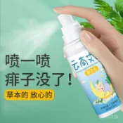 【🔥桃園出貨💖臺灣熱銷】#雲南艾草痱子水熱痱水兒童寶寶成人去痱止癢清涼防蚊痱子膏䮠蚊