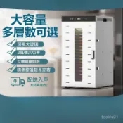 【臺灣保固】110V水果食品乾果機 烘乾機 乾果機 果乾機 食物烘乾機 零食水果烘乾 商用蔬菜寵物零食肉藥材脫水