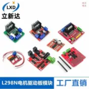 L298N迷你電機驅動模塊 芯片 電機驅動板模塊直流步進電機馬達智能車機器人配件 卓達五金