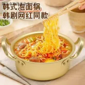 ✨臺灣出貨✨韓國拉麵鍋 湯鍋 煮麵鍋 泡麵鍋 雙耳鍋 韓式鍋 鋁鍋 泡麵碗 泡麵鍋 米酒碗 韓國 泡麵 拉麵鍋 韓式鍋子