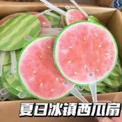 冰鎮西瓜扇家用小扇子解暑夏季手搖扇夏天便攜隨身卡通塑膠