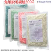 協貿國際日用品生活2館 脫毛蠟豆歐美熱銷脫毛組合裝 免紙脫毛熱蠟 比基尼無痛脫毛膏蠟