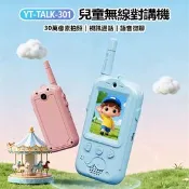 【生活市集】YT-TALK-301 兒童無線對講機(30萬像素拍照 2吋螢幕 視訊通話 語音