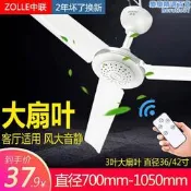 【公司貨】中聯遙控吊扇大風力家用床上靜音客廳飯廳臥室工業三葉吊式電風扇