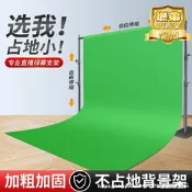 【2.22萬人評價品牌正品】升降背景架隱形綠幕摳像布支架間加厚綠布專業綠色扣圖拍照攝