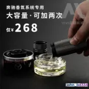 台灣出貨✨MercedesBenz香氛原廠特調級邁巴赫賓士車香氛套件 寶士車載香薰係統補充液車內 賓士車專用賓士香氛
