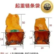 【可開發票】【售後保障】【哆啦A夢的百寶屋】環鏈葫蘆鏈條袋開口式電動起重機天車窄口鏈袋帶鏈條式袋子2T3T5T