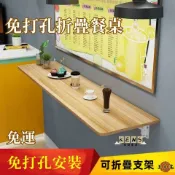 KENS生活家具 【免運】免打孔牆上折疊吧臺桌 餐桌 書桌小戶型 小吃店奶茶店壁掛式折疊桌長條桌 隔板 床上懶人桌子 廚房收納桌176 全館八折 可開發票 工廠現貨直銷 店長推薦 k5621
