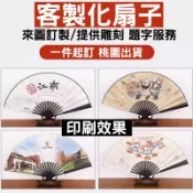 客製化扇子團扇diy刺繡客製印刷手工製作應援扇訂製折扇古風應援折疊扇中式摺疊媽祖日本風選舉古扇舞蹈神明古典漢服紀念品摺扇