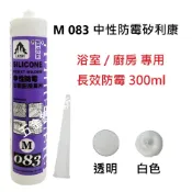 {五金釵工坊} 附發票 樹牌 LUSH 中性矽利康 M083 083 防霉矽利康 密封膠 矽利康 矽利康 300ml