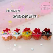 💜現貨【由橙美學】仿真迷你果醬草莓蛋糕食玩模型配件 家家酒娃娃屋玩具 DIY鑰匙扣耳環掛件手機殼飾品材料 微景觀裝飾
