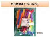 哥白尼的實驗室/數學教具/古氏數棒組(十色74pcs)/USL遊思樂/可加購教具盒/十進位 砝碼數棒 重量測量 數量概念