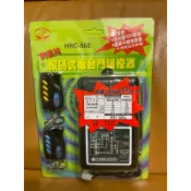 現貨✨獅王 獅湖 HRC-568T 防盜拷滾碼式電動門遙控器 發射器 HRC-568 遙控 鐵捲門遙控器 鐵門遙控器