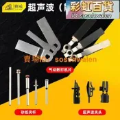 氣動超音波銼刀機配件 油石夾散打片連接桿砂紙夾打磨工具夾頭