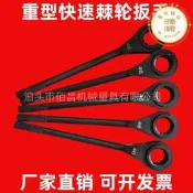 【可刷卡】重型快速棘輪扳手36 41 50 55 60 65 70 46 80mm四方六角梅花防滑
