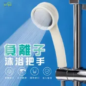 (店+)Elephant Waters 沐象 SW302A負離子沐浴把手 蓮蓬頭 淋浴 負離子