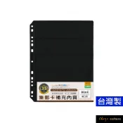 珠友 黑底集郵卡/橫五格/5張入/集郵冊內頁/紀念郵票典藏/郵票收集 7765