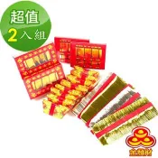 【金發財金紙】元寶金條組－超強金條元寶組－2入組（金紙 －普渡超渡法會必用）
