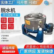 【海外之家】工業脫水機離心機三足離心脫水機大型不銹鋼食品脫水機五金脫油機