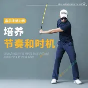 7.7 高爾夫揮桿動力棒正確釋放創造滯後提陞揮速室內練習器 高爾夫揮桿練習棒 高爾夫初學練習棒 高爾夫練習器 新品購