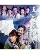 【灰熊iREAD】天外飛仙：經典電視小說 唐人電影國際有限公司