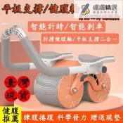 送計時器健腹輪自動迴彈健身器材肘撐捲腹機傢用室內健腹輪雙滾輪健美輪腹肌健腹器伏地挺身器