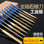 ❤臺灣出貨❤鍍鈦金剛石銼刀合金手工銼刀打磨金屬工具三角扁銼磨牙神器什錦銼