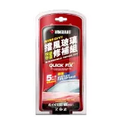 【鐵甲武士】汽車擋風玻璃修補組