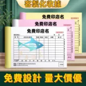 【10本起訂】客製化收據 菜單 聯單 帳單 進貨單 出貨單 複寫 收據 發票收據 單聯收據 免用統一發票收據