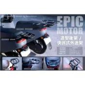 【XC】EPIC造型後架組/後貨架/行李箱架/快拆外送架/大貨架 Gogoro2/3/EC-05/AI-1/Ur1用