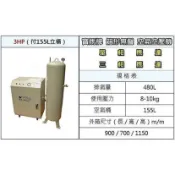 【優質五金~來電詢價】台製 寶馬 3HP 空壓機 付 155L 立桶 箱型無聲