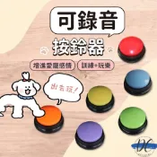 (店+)DC寵物現貨秒出🐾寵物錄音按鈕 互動按鈕 寵物按鈴 互動按鈴 寵物按鈕 寵物交流 互動鈴 寵物訓練 狗狗按鈴 A026