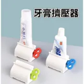 『台灣快速出貨』擠牙膏器 擠壓器 牙膏擠 牙膏擠壓器 封口夾 手動擠牙膏 擠牙膏器具 擠壓器 擠牙膏器 牙膏擠擠牙膏器
