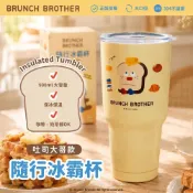 【全家行動購】【早午餐兄弟】隨行冰霸杯900ML-吐司大哥(1入)